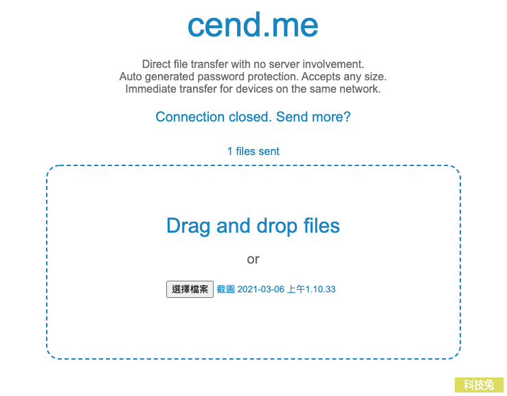 cend.me 瀏覽器點對點傳送檔案，線上傳送免裝軟體！線上工具