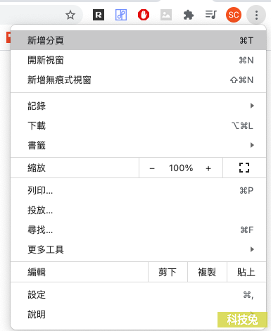 Chrome 自動開啟關閉的分頁，重開瀏覽器免開新分頁！教學