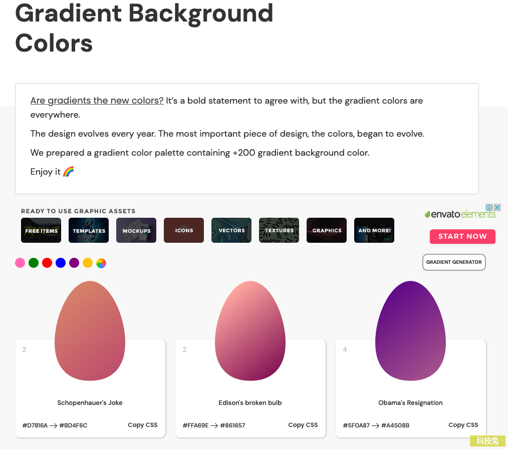 eggradients 背景漸進顏色色調，可複製CSS代碼直接使用