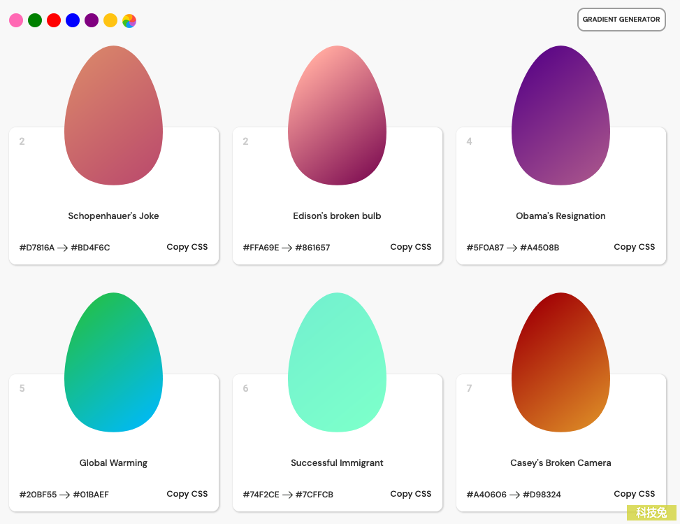 eggradients 背景漸進顏色色調，可複製CSS代碼直接使用