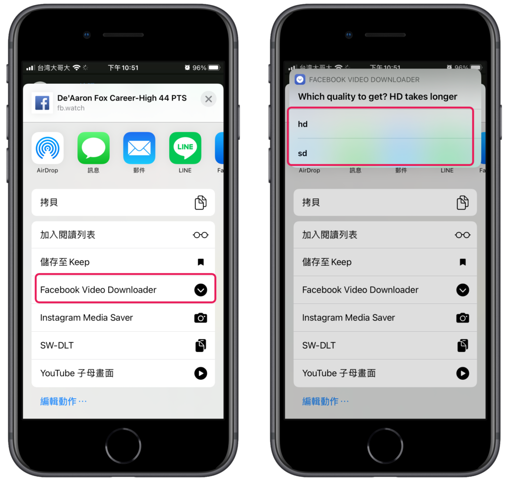 iPhone 捷徑下載臉書 Facebook 影片 (iOS 14 捷徑)