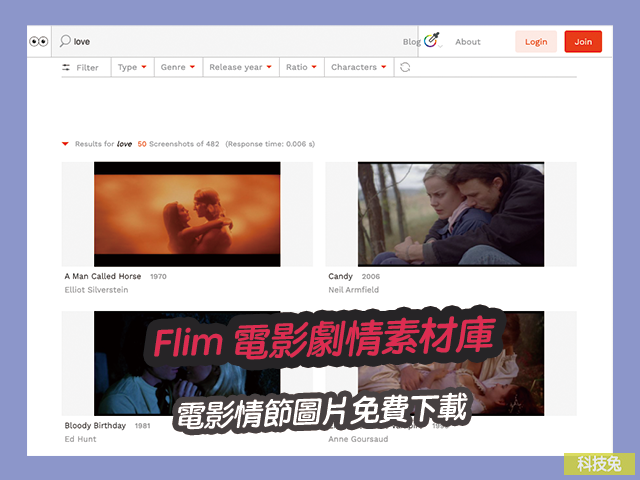 Flim 電影劇情素材庫，電影情節圖片免費下載