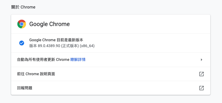 Google Chrome 閱讀清單