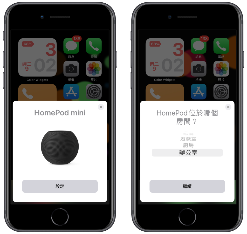 iPhone 怎樣透過Homepod 播放音樂、聲音、音訊？設定教學