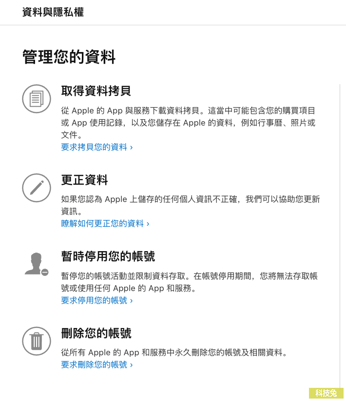 iCloud 雲端硬碟下載所有照片、影片、資料、文件！Apple iOS 教學