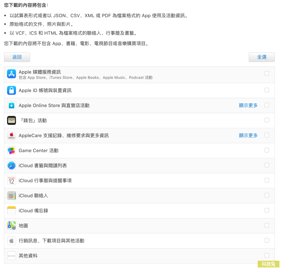 iCloud 雲端硬碟下載所有照片、影片、資料、文件！Apple iOS 教學