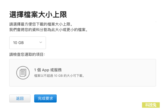 iCloud 雲端硬碟下載所有照片、影片、資料、文件！Apple iOS 教學