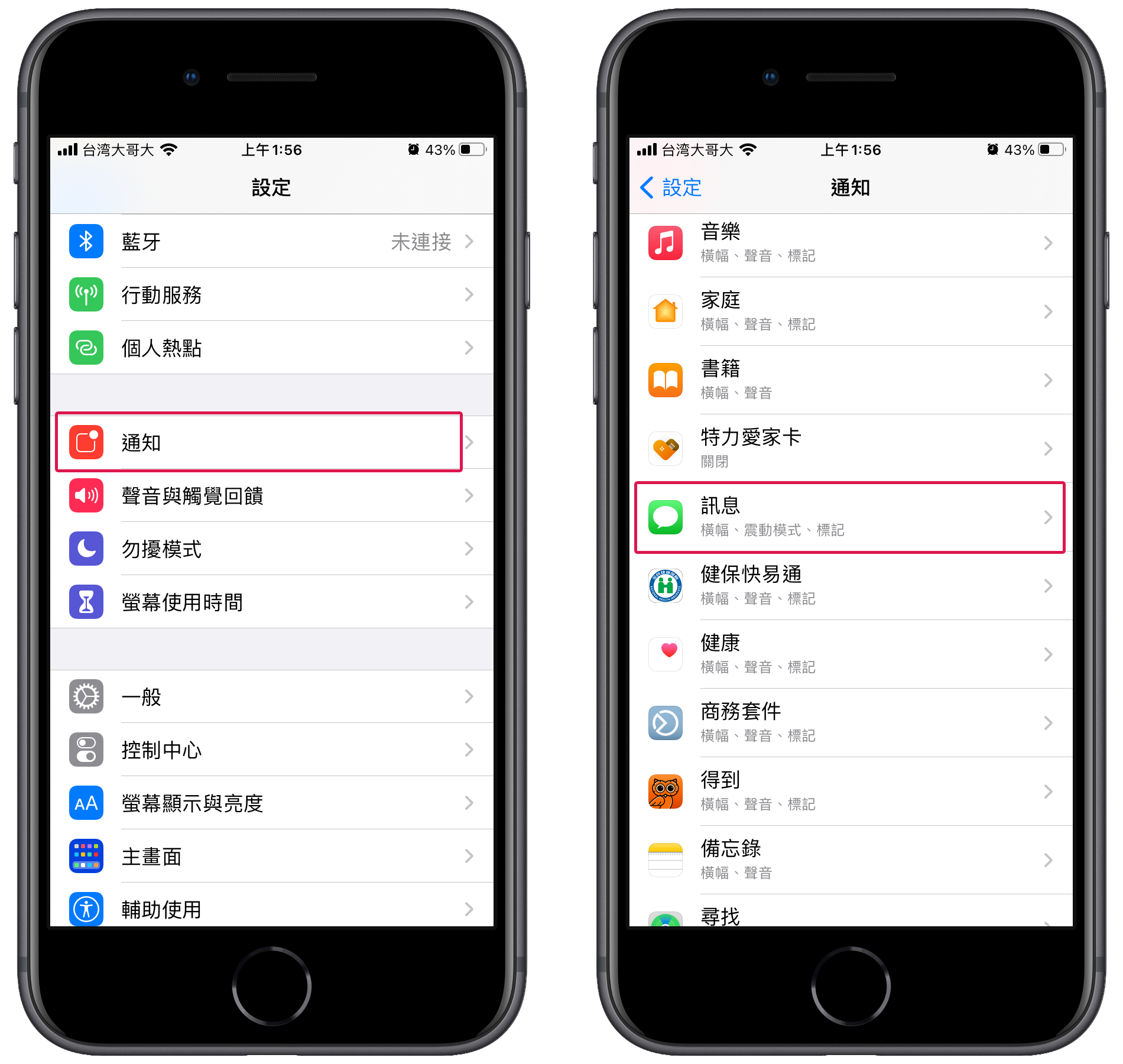 iPhone 推播通知設定！將推播訊息固定在手機螢幕上方