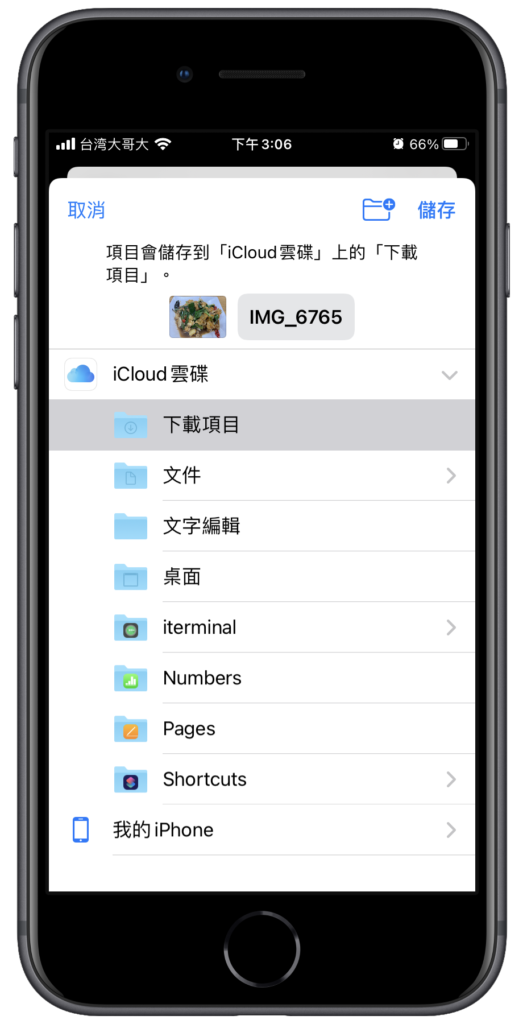 iPhone 照片詳細資訊：拍照日期、檔案尺寸大小