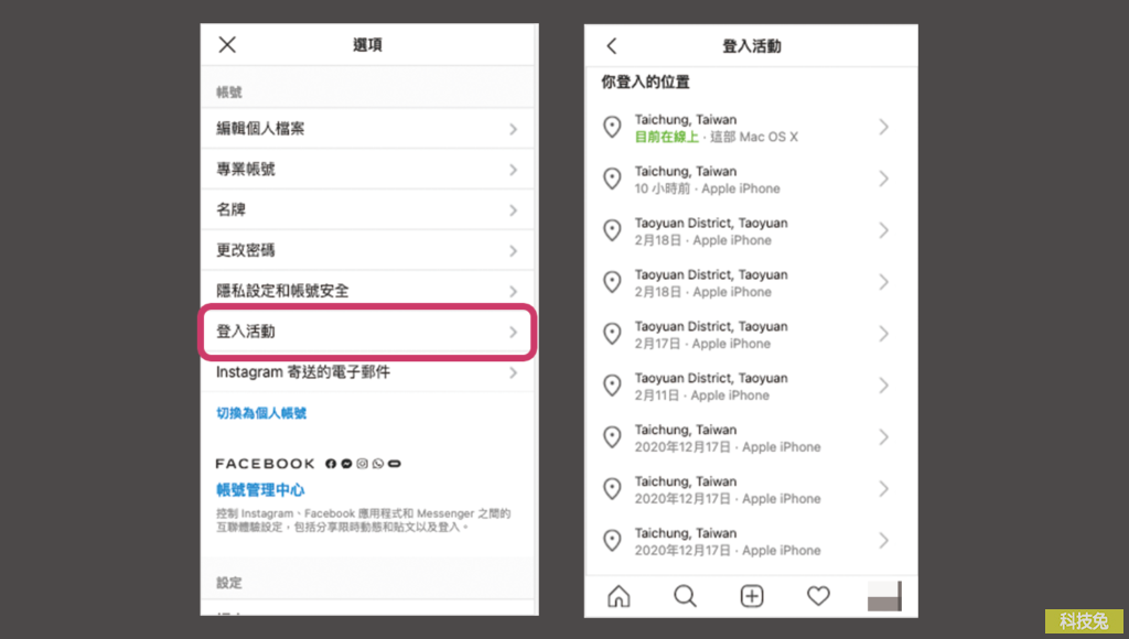 IG 無法登入、登入失敗