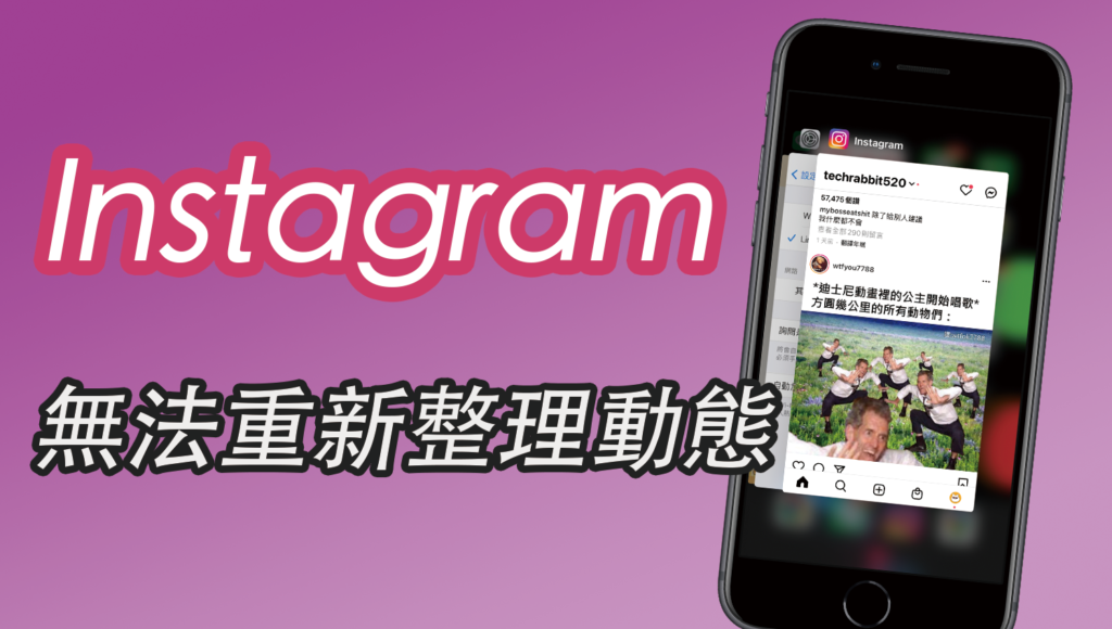 IG 無法重新整理動態