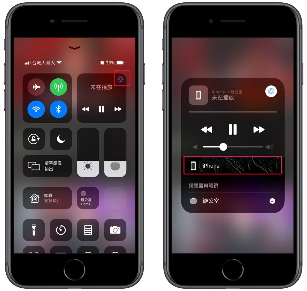 iPhone 關閉由Homepod 播放音樂、聲音