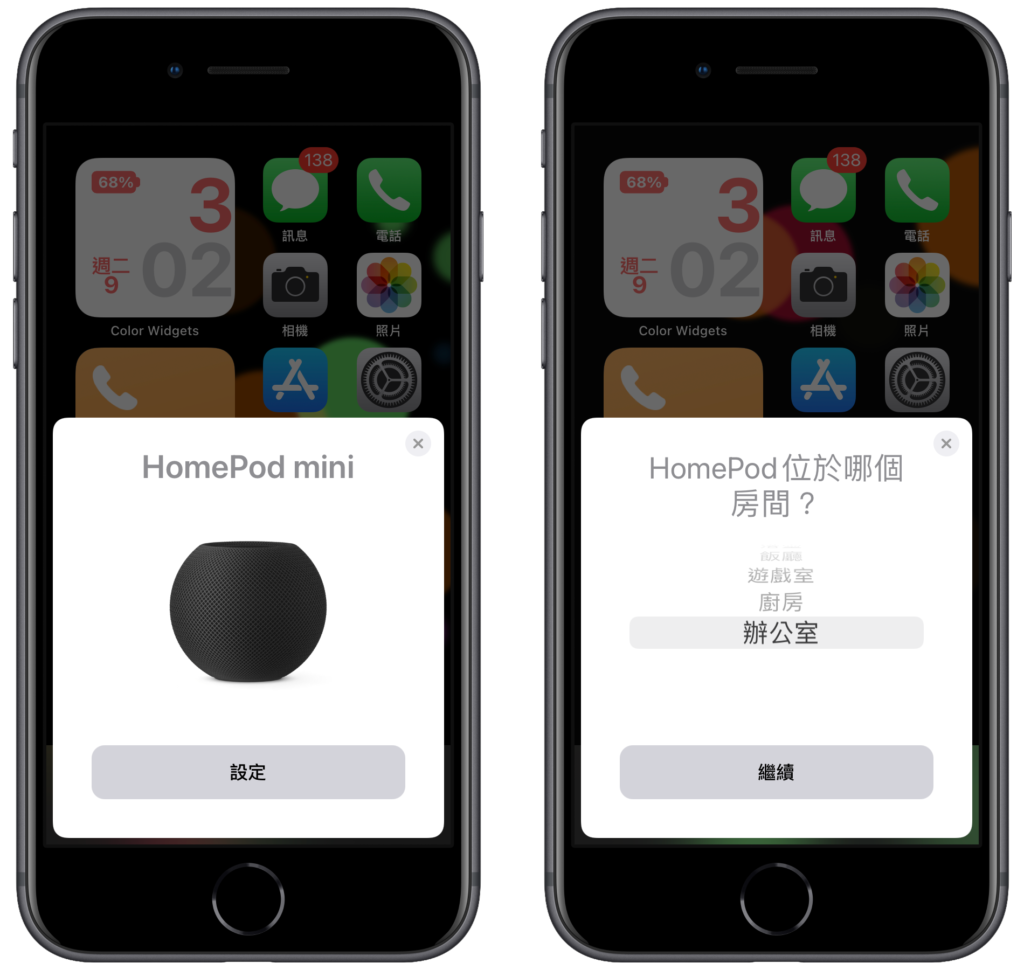 homepod mini 如何配對？跟iPhone手機連線進行設定教學