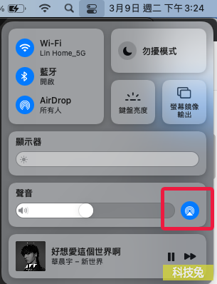 MAC 連線 Homepod mini 播放音樂聲音，設定使用教學！