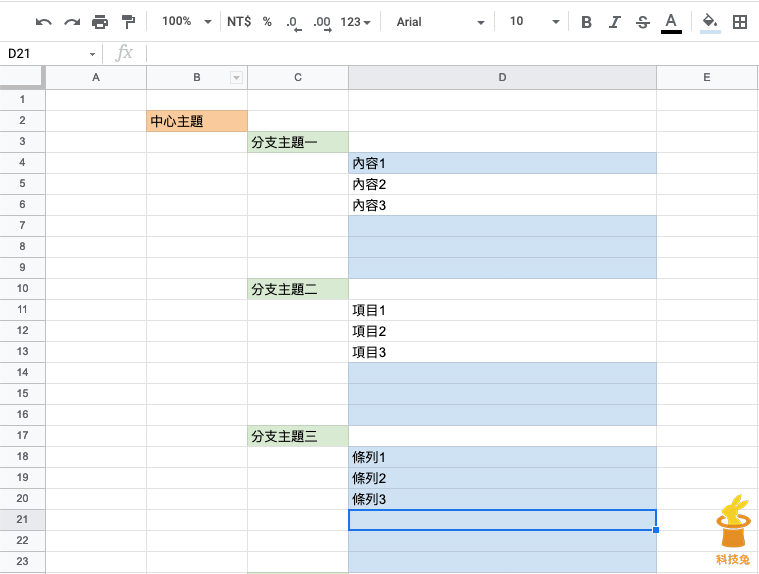 MAC 將Excel 表格資料轉成Xmind 思維導圖