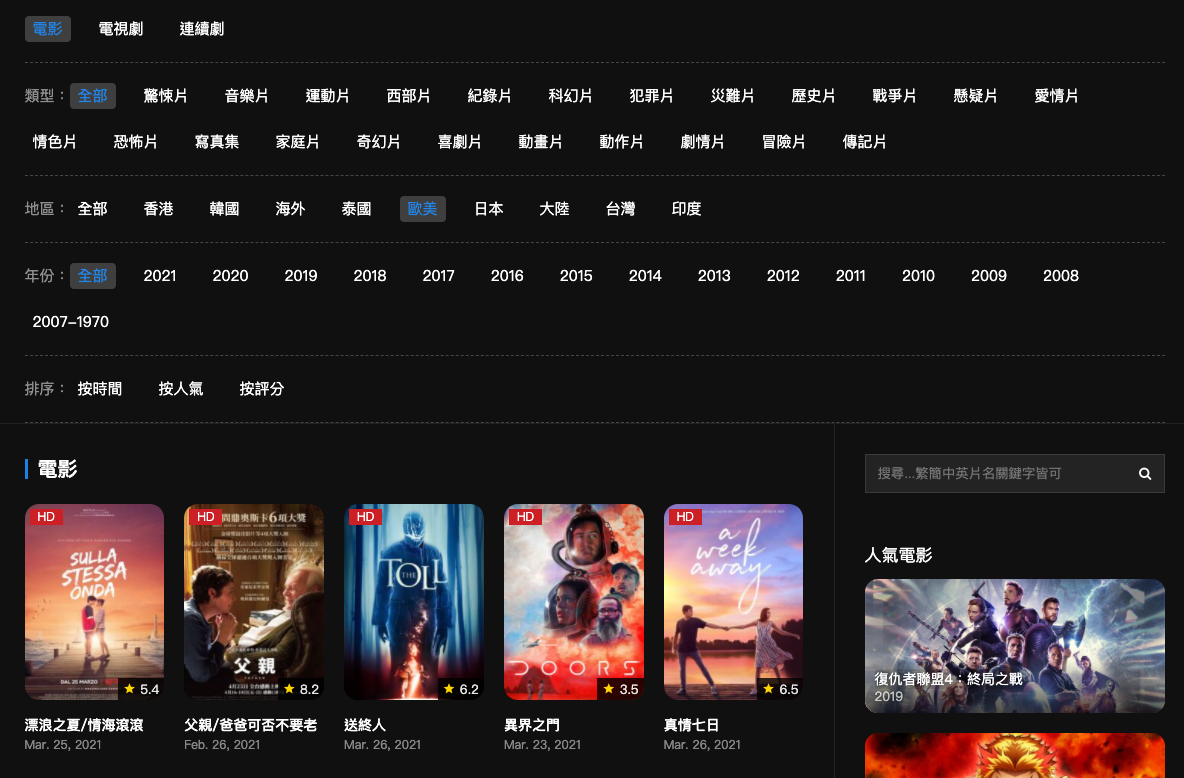 Movieffm 線上看電影電視劇網站,西洋日韓台中港電影都有!免安裝不Lag 科技兔