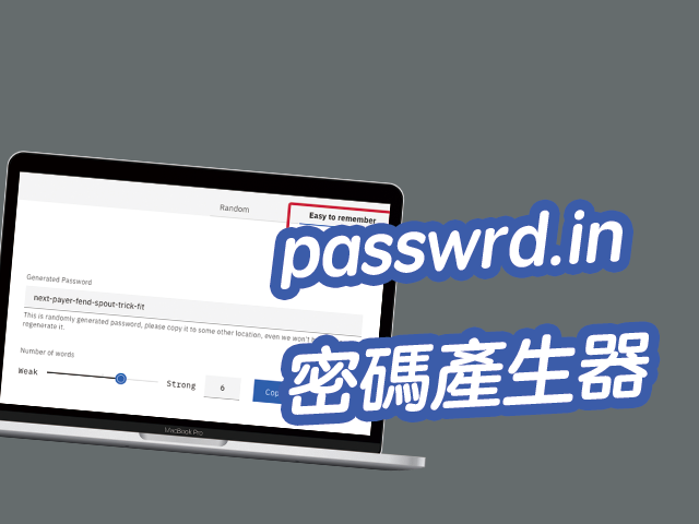 passwrd.in 密碼產生器，線上產生高強度密碼、可設定字數