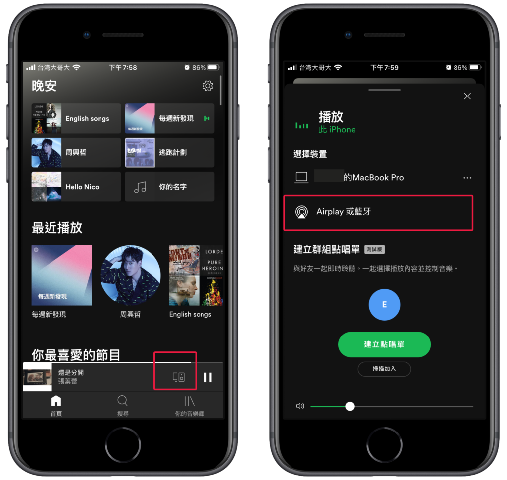 Spotify 內建Airplay 設定 Homepod 播放音樂