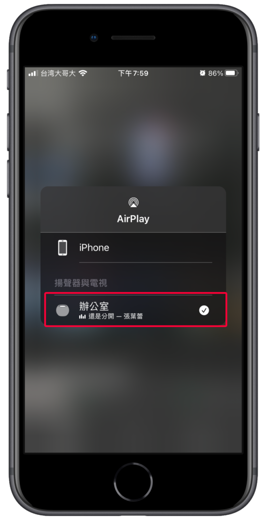 Spotify 透過Homepod 播放音樂、Siri控制音量！設定教學