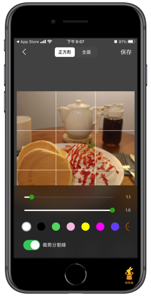 分圖 App： 製作IG 九宮格圖片