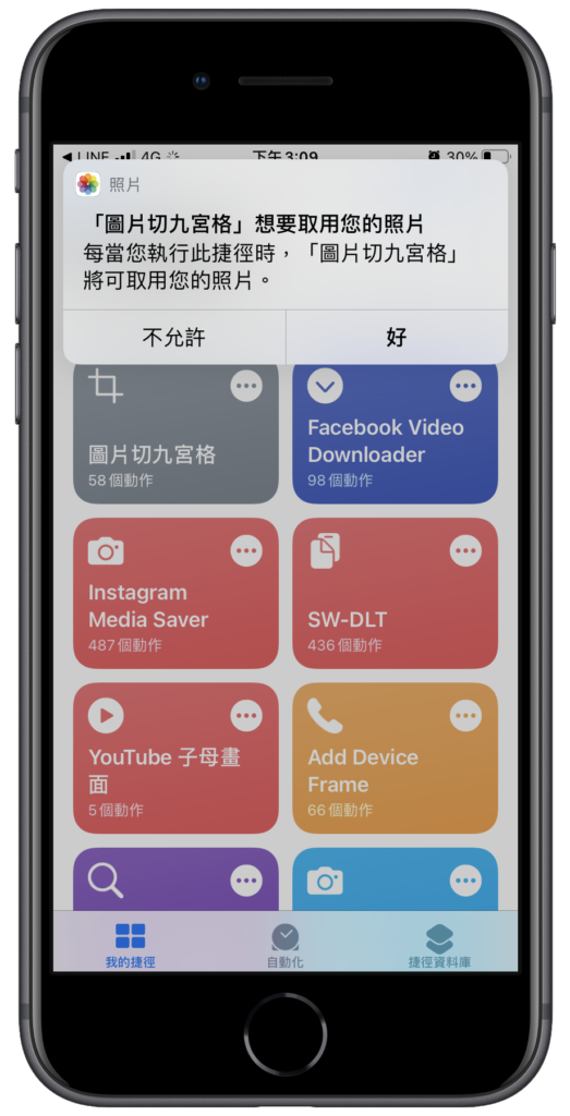 iPhone 將 IG 圖片切成九宮格（iOS 捷徑）