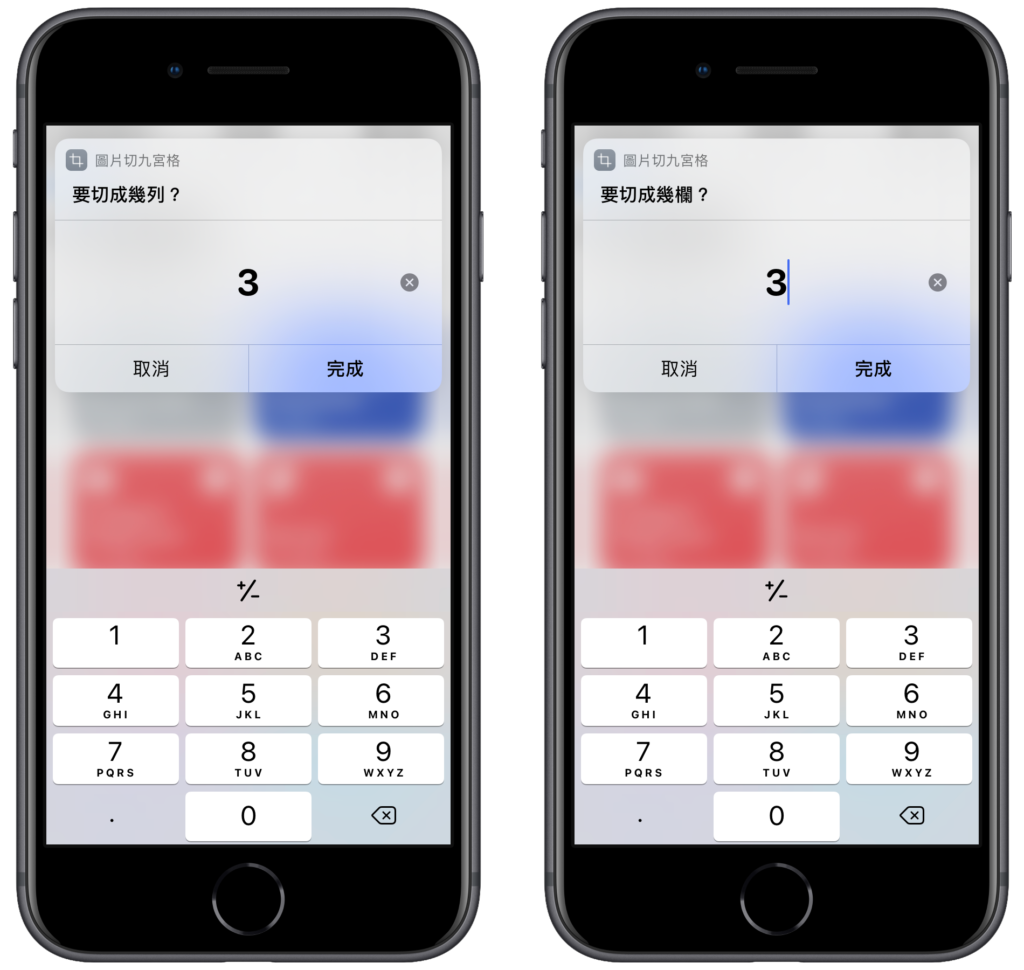 iPhone 將 IG 圖片切成九宮格（iOS 捷徑）