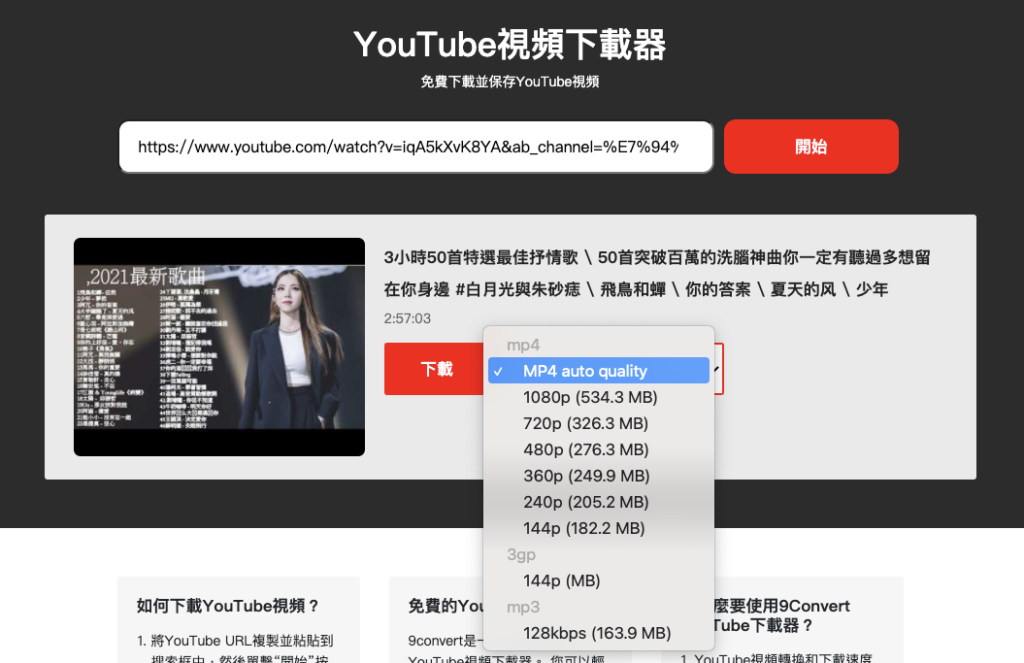9convert 選擇 Youtube 影片mp4/mp3下載格式