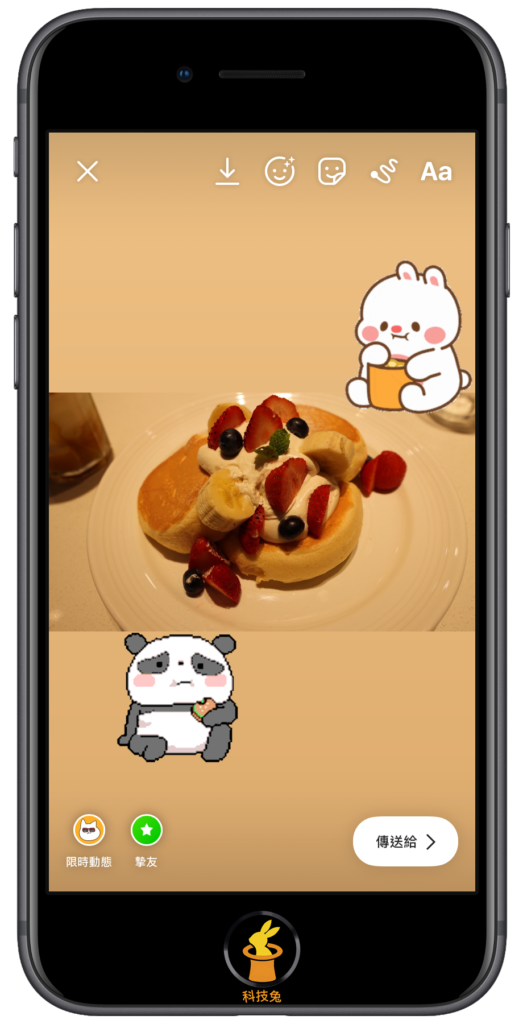 IG 限時動態加上 GIF 圖片！教學