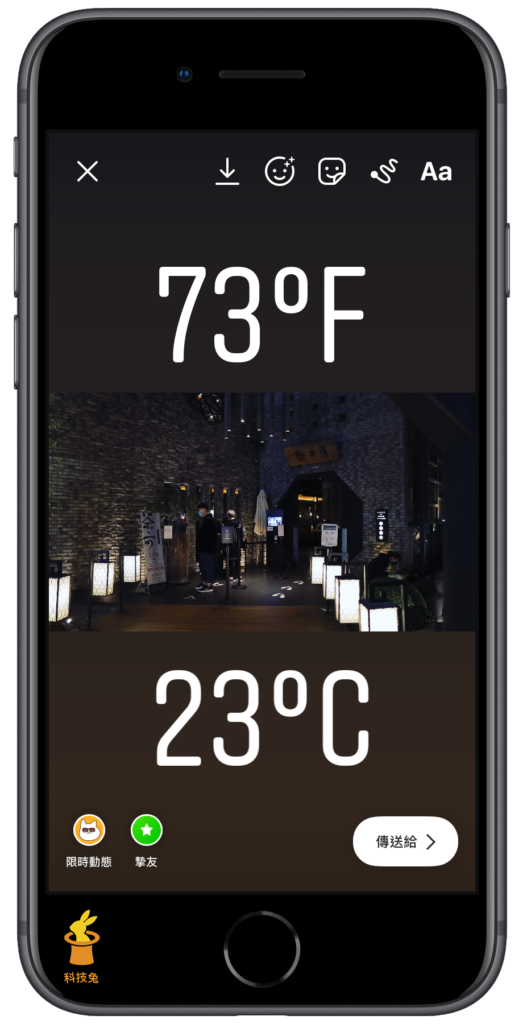 IG 限動溫度貼紙怎麼用？在Instagram 限時動態加上目前溫度！教學