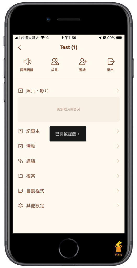 Line 來電沒顯示 沒聲音沒畫面 Line 訊息沒跳通知 6招檢查 科技兔
