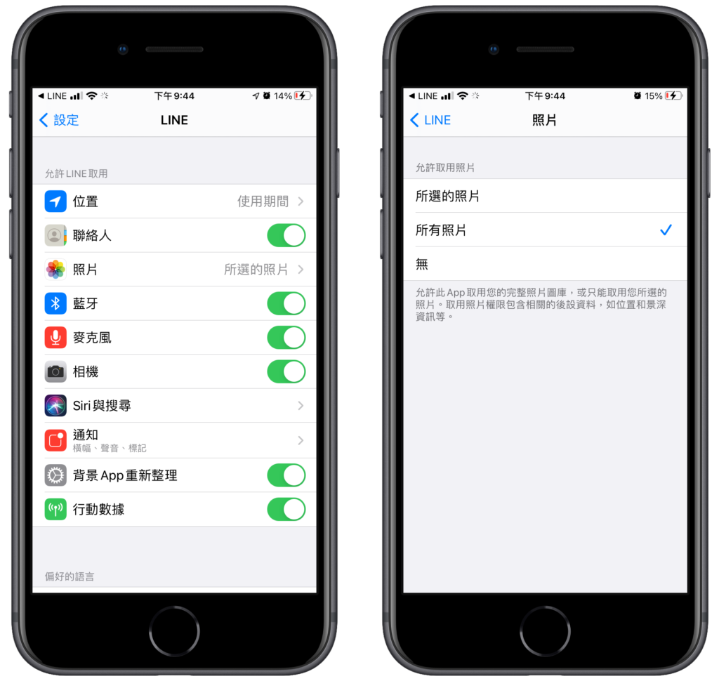 影 網友崩潰照片傳不出去line回應反擊中華電信 Ettoday3c家電新聞 Ettoday新聞雲