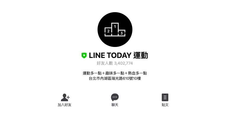 Line NBA 直播，即時觀看比賽！教學