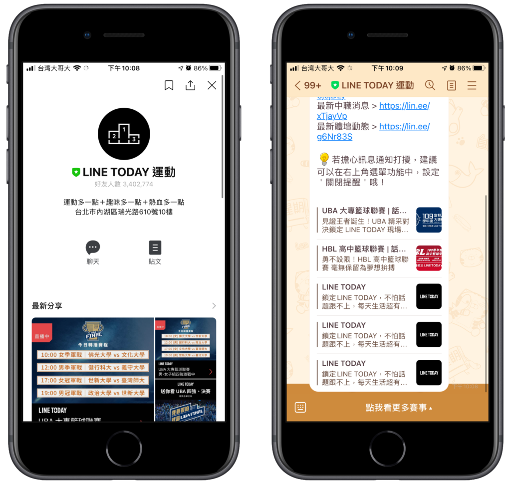 Line NBA 直播，即時觀看比賽！教學