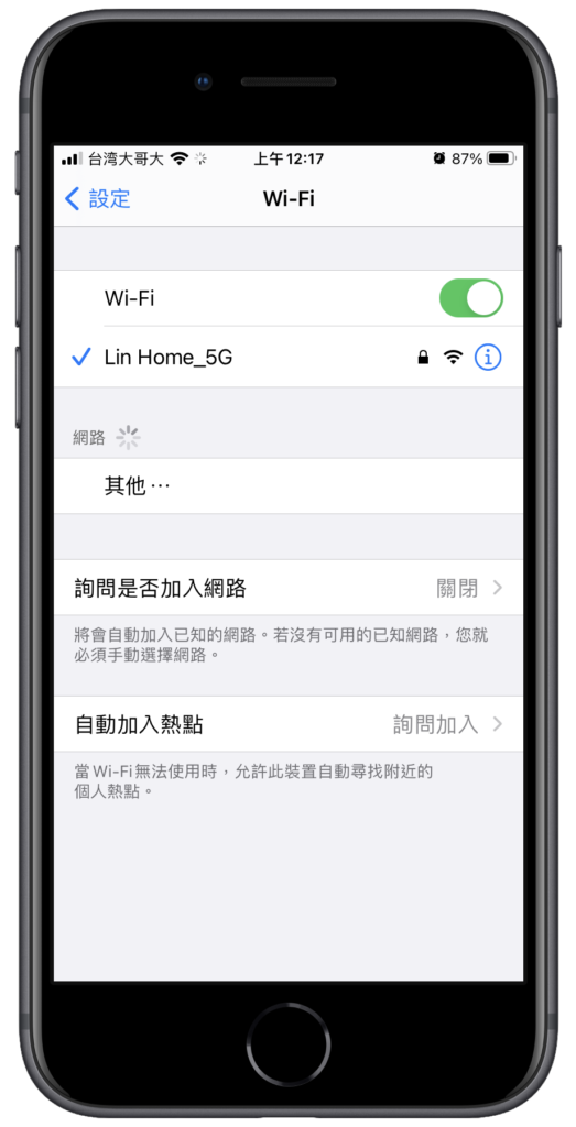 1、檢查是否有開啟 Wifi 連線