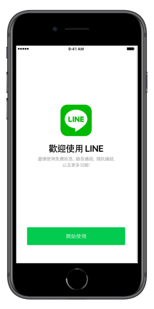 Line App 註冊新帳號（iPhone/Android）