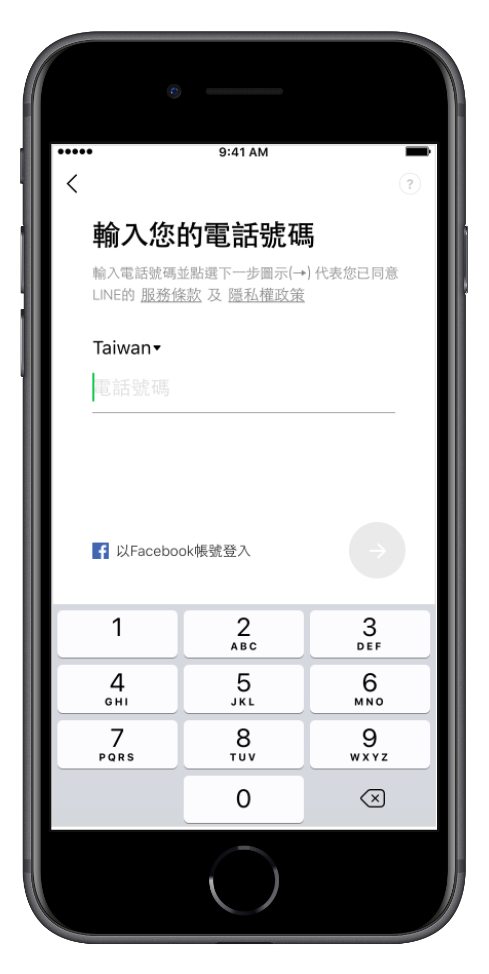 Line App 註冊新帳號（iPhone/Android）