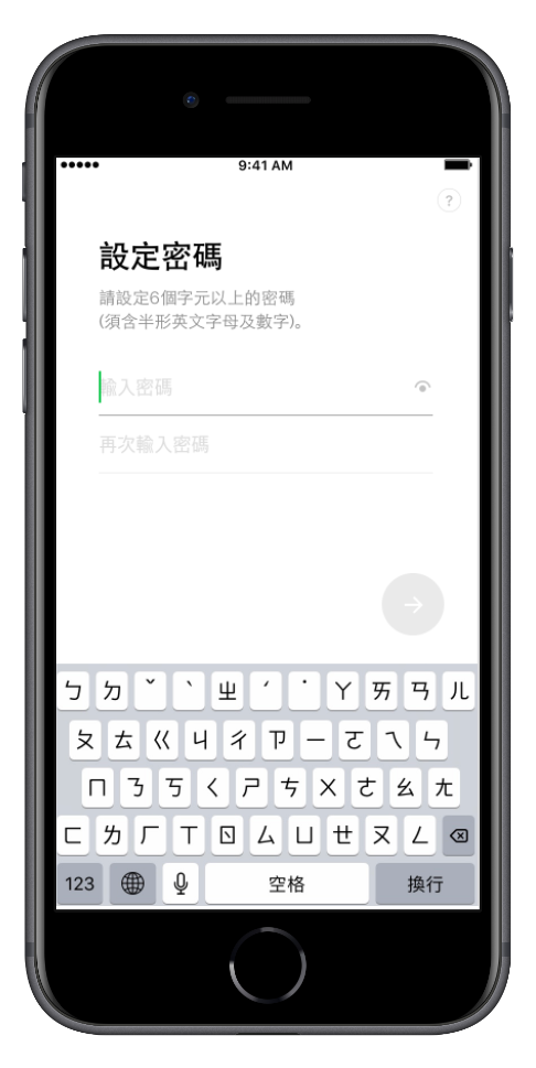 Line App 註冊新帳號（iPhone/Android）