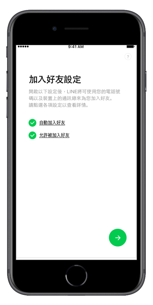 Line App 註冊新帳號（iPhone/Android）