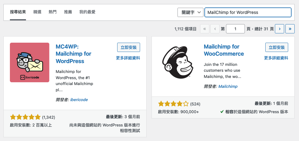 Mailchimp for WordPress