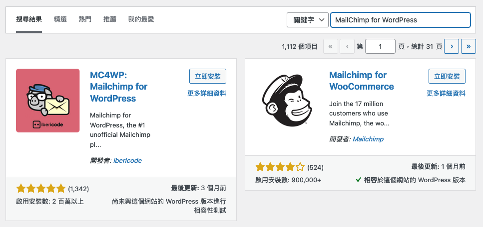 Mailchimp for Wordpress