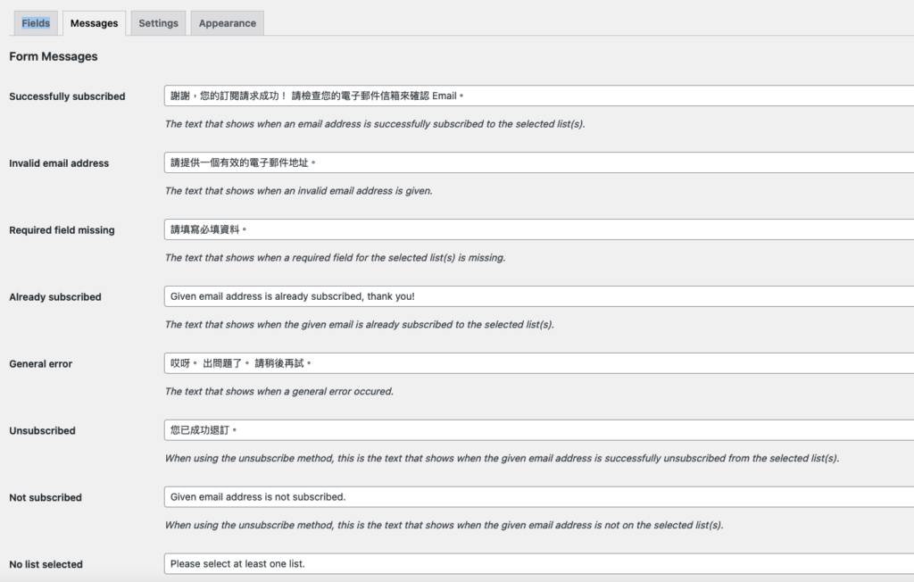 Mailchimp for WordPress 建立電子報訂閱表單