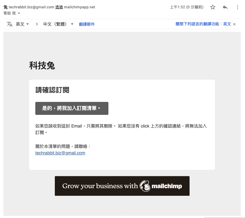 Mailchimp for WordPress 建立電子報訂閱表單