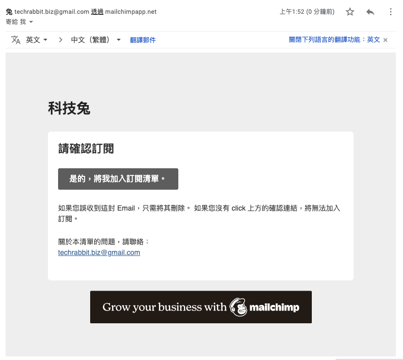 Mailchimp for Wordpress 建立電子報訂閱表單