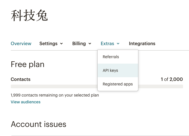 Mailchimp 建立 API Key