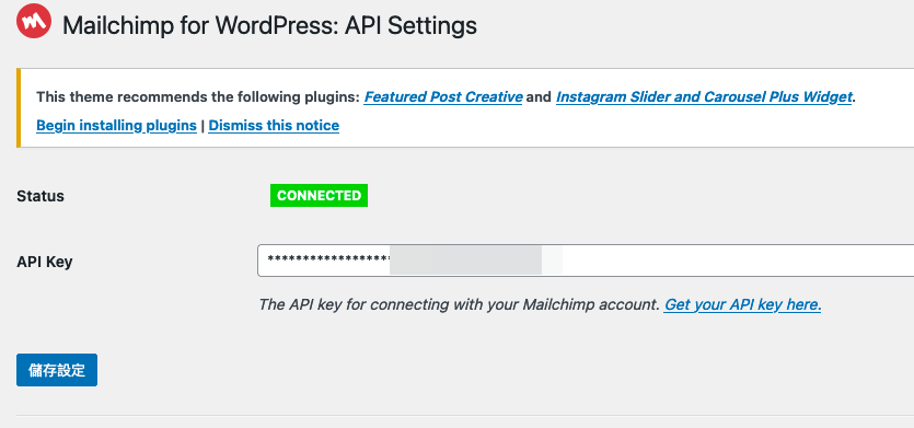 Mailchimp for WordPress 輸入 API KEY