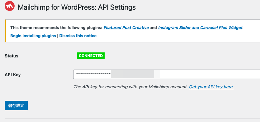 Mailchimp for Wordpress 輸入 API KEY