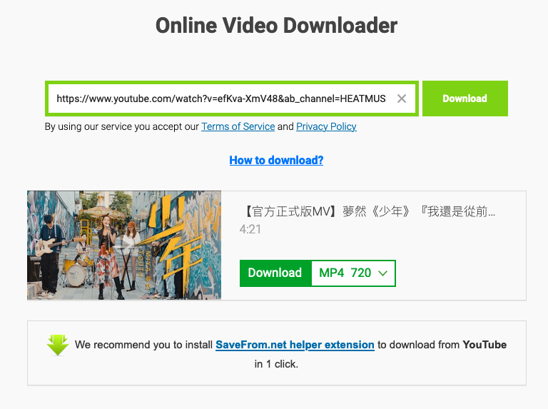 Savefrom.net 下載 Youtube 影片音樂