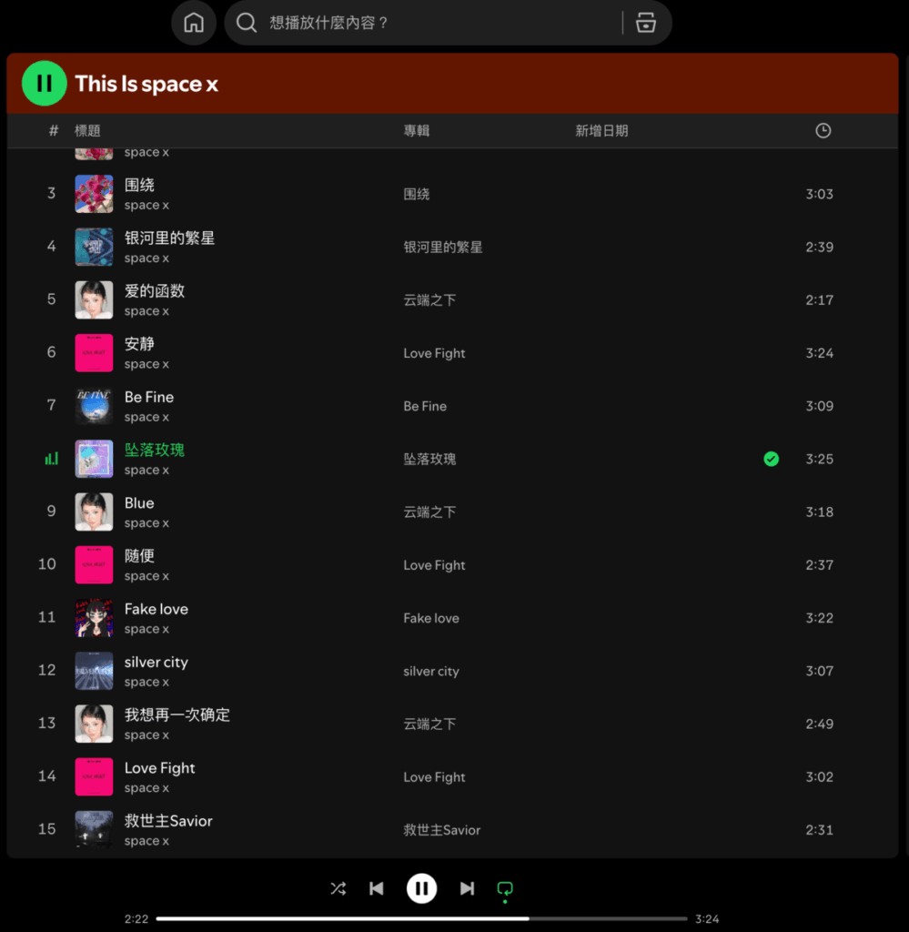 Spotify 睡眠定時器如何設定?開啟音樂停止播放倒數計時!App教學 Spotify 睡眠定時器如何設定?開啟音樂停止播放倒數計時!App教學
