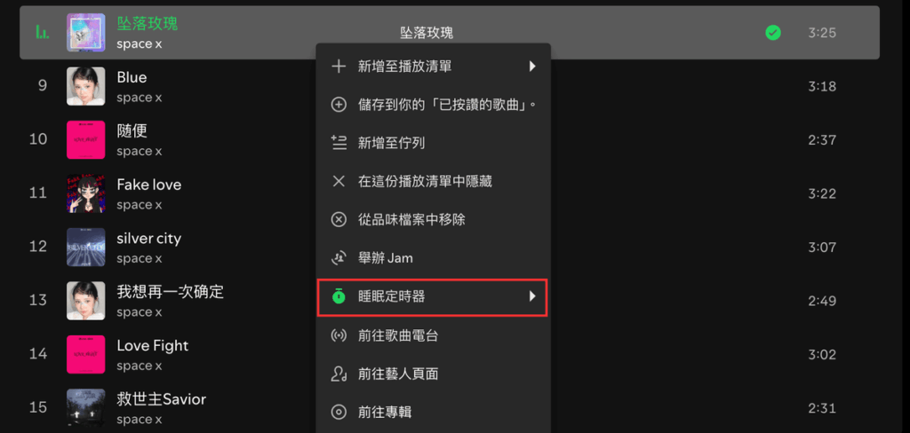 Spotify 睡眠定時器如何設定?開啟音樂停止播放倒數計時!App教學 Spotify 睡眠定時器如何設定?開啟音樂停止播放倒數計時!App教學