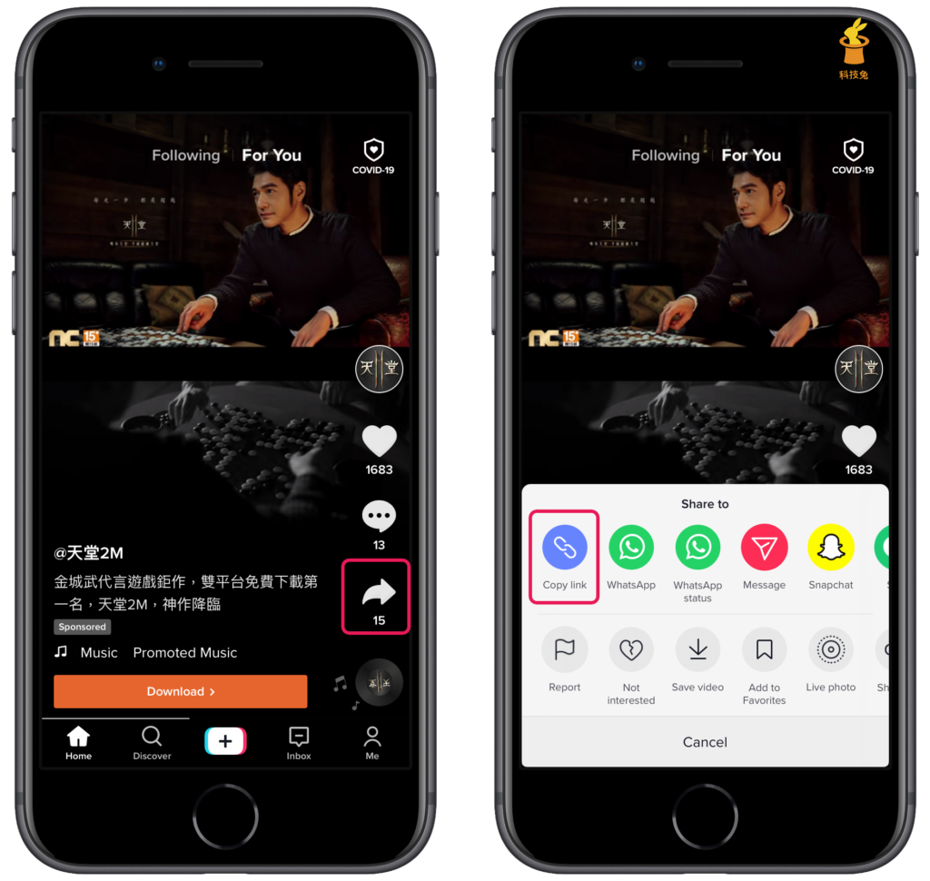 Tiktok Downloader 下載抖音高畫質影片，無浮水印、支援音頻！免費下載